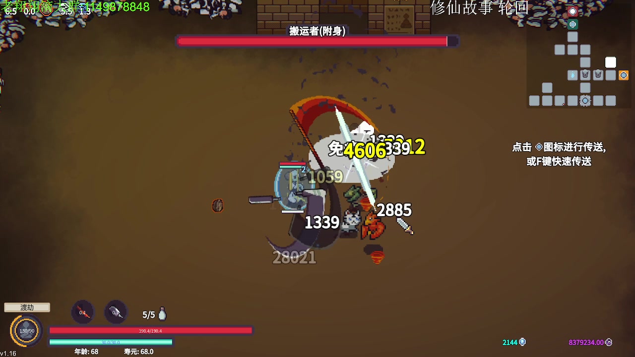 【2023-02-23 00点场】帅帅的老翔翔：你们最喜欢滴时尚 经典小游戏！