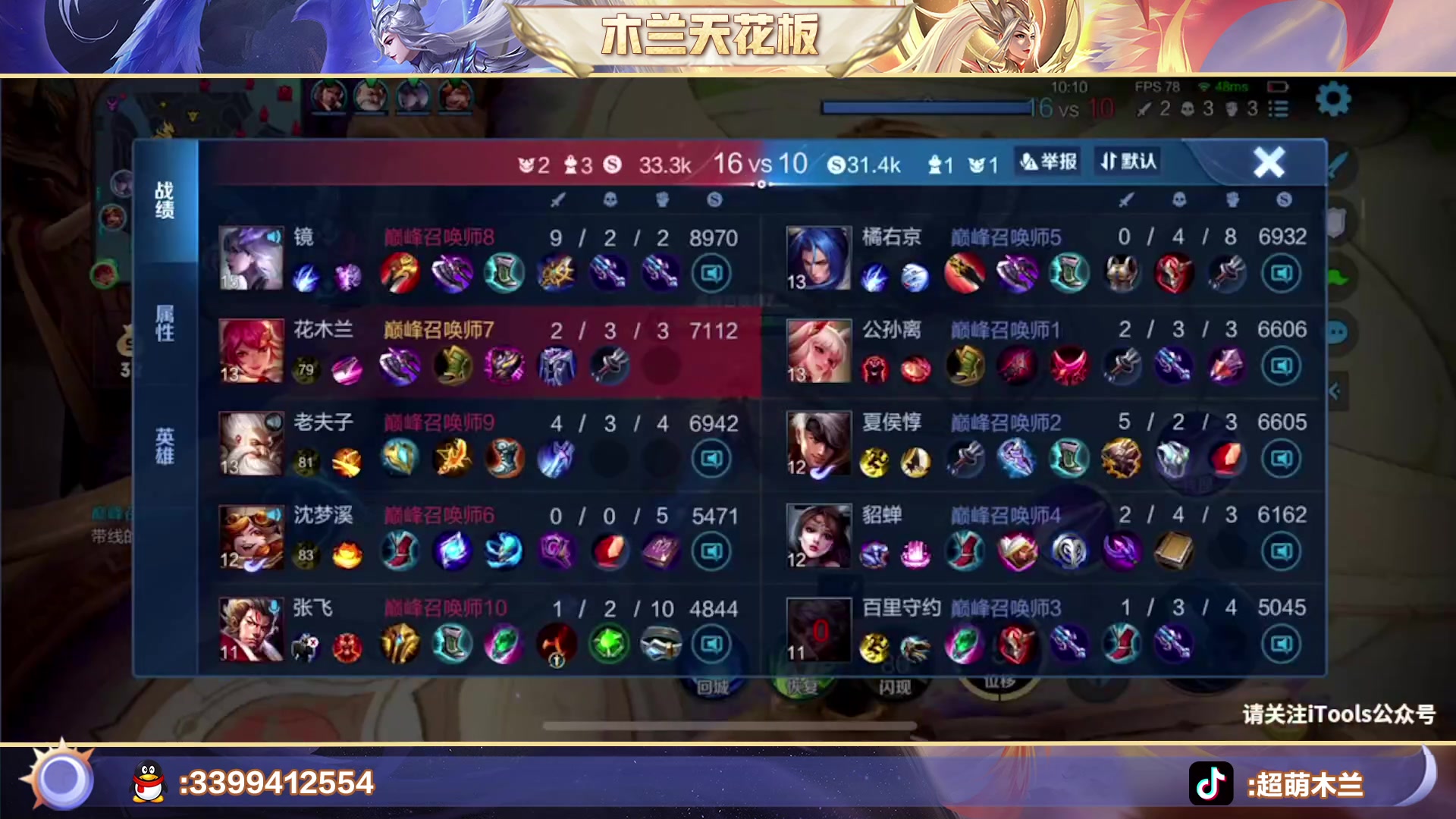 【2023-02-17 21点场】超萌木兰：百评木兰前十冲第一咯