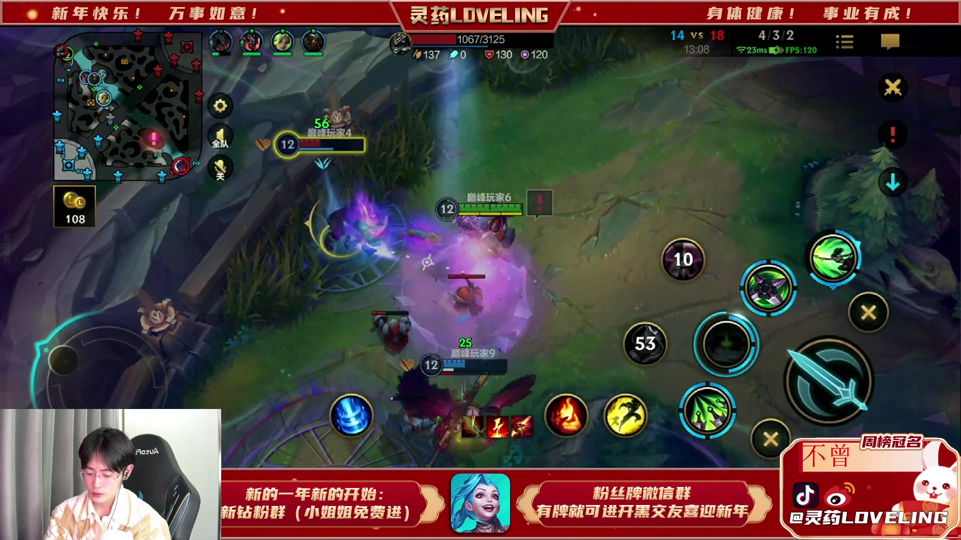 【2023-02-22 21点场】灵药LoveLing：灵药：峡谷之巅传说冲名人堂！