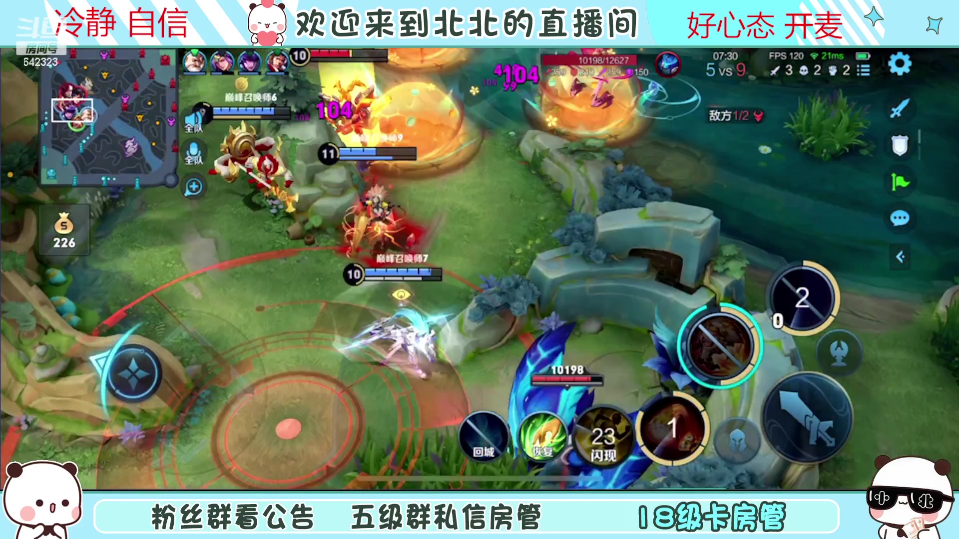 【2023-2-22 17点场】小笨蛋北北:{119段中路}巅峰2420冲第一