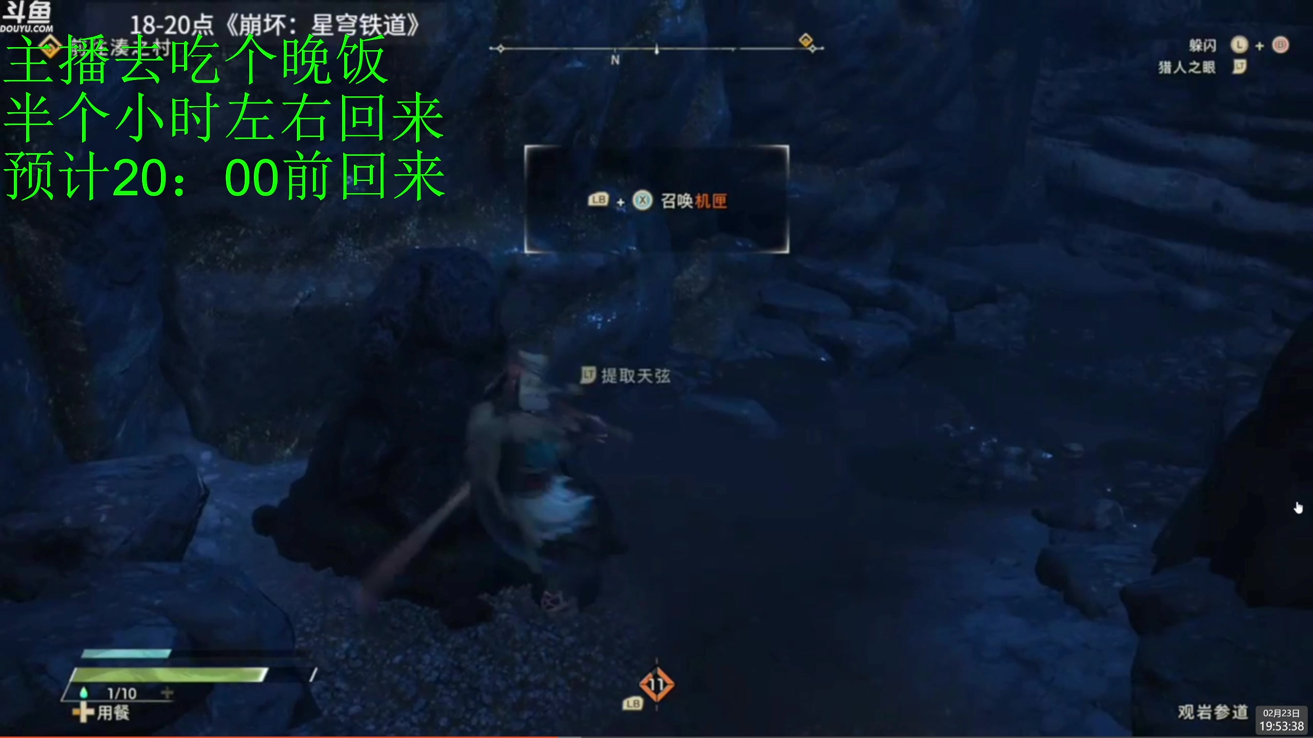 【2023-02-23 19点场】神隐的直播间：神隐：狂野之心 二周目