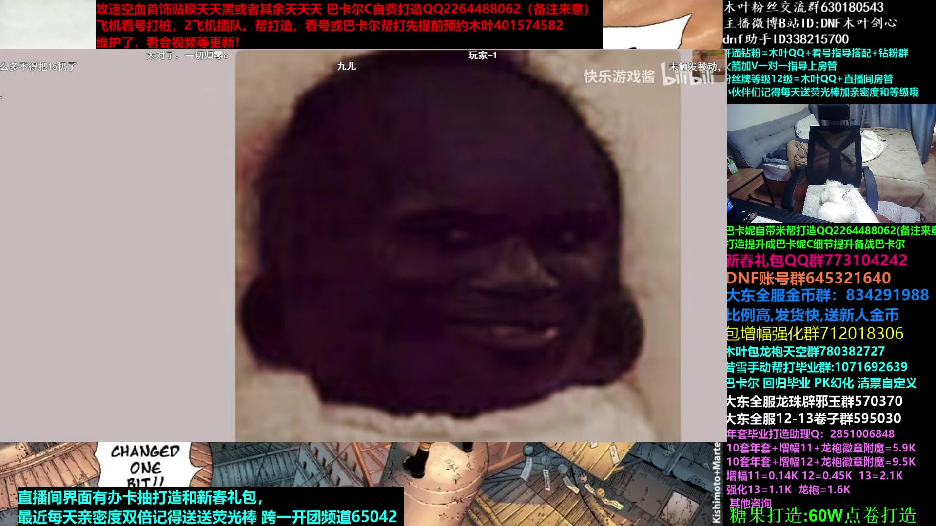 【2023-02-23 04点场】DNF木叶剑心：木叶:明天就是创批了 加饥渴了吗