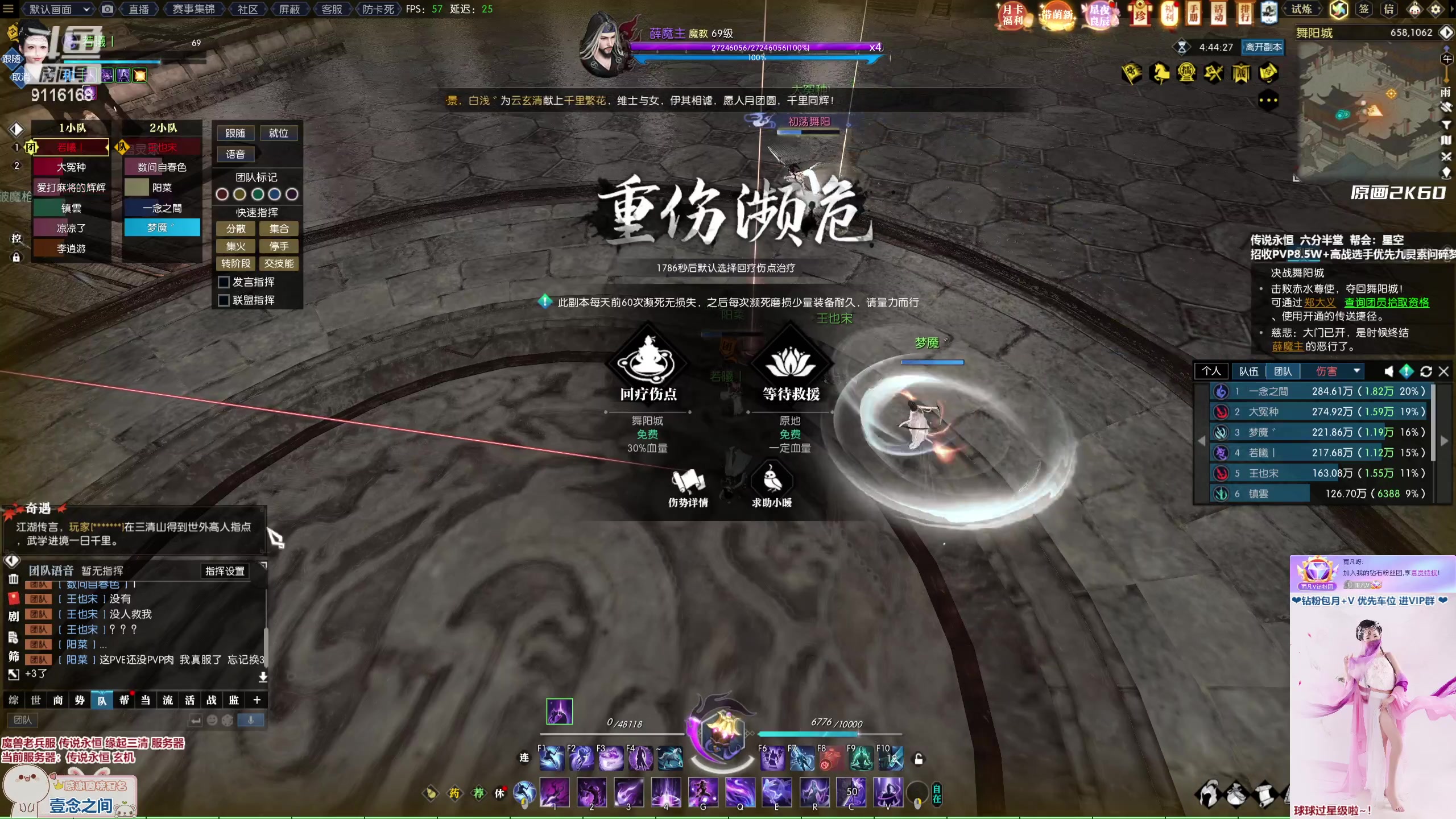 【2023-02-21 20点场】雨凡呀：【传说永恒 缘起三清】萌新可进 欢迎上车