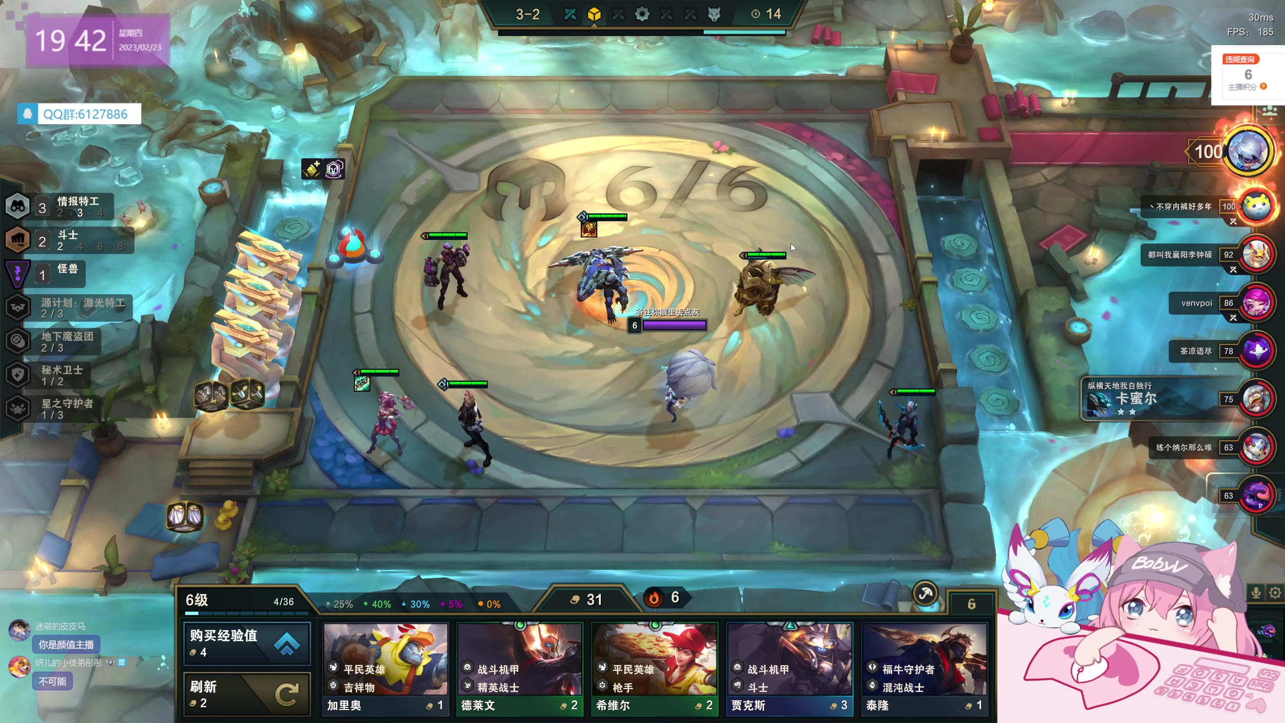 【2023-02-23 19点场】宝贝薇阿：薇：我放弃了在艾欧尼亚上王者~71825