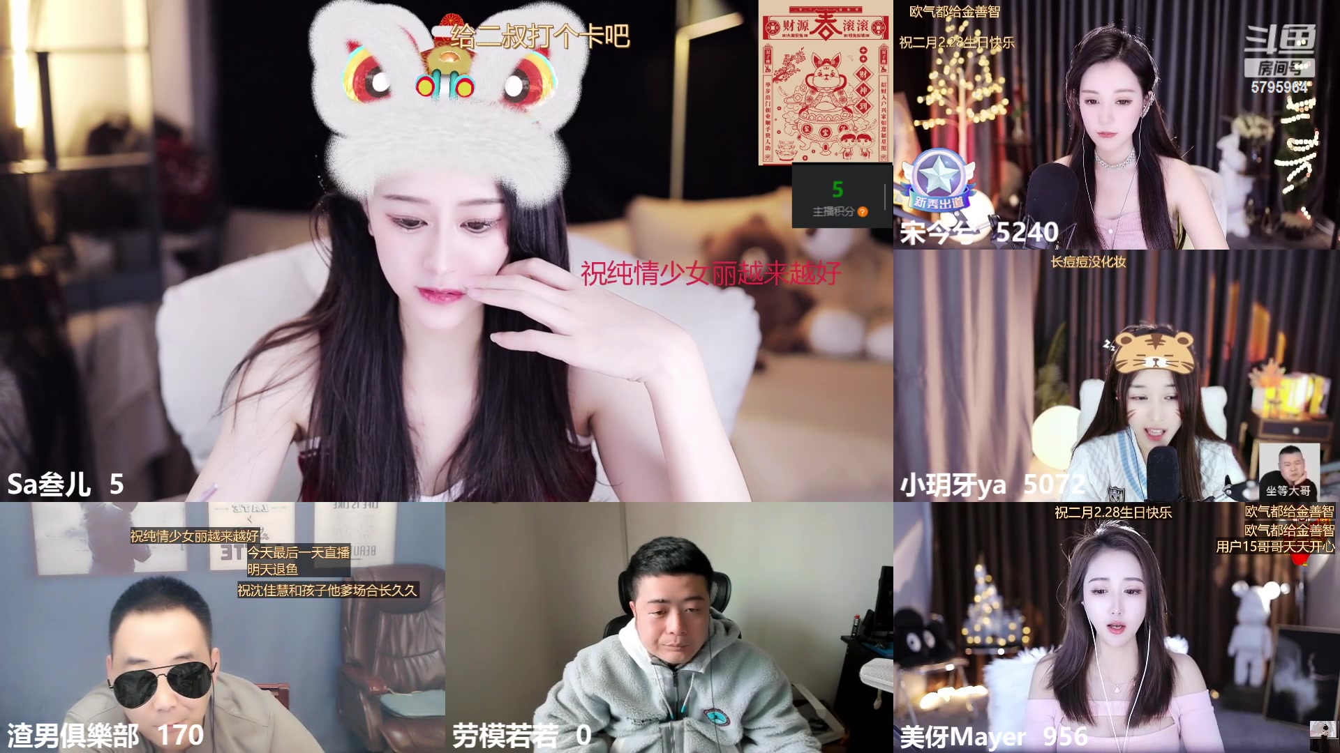 【2023-02-23 14点场】Sa叁儿：【成都】八十级冲冲冲