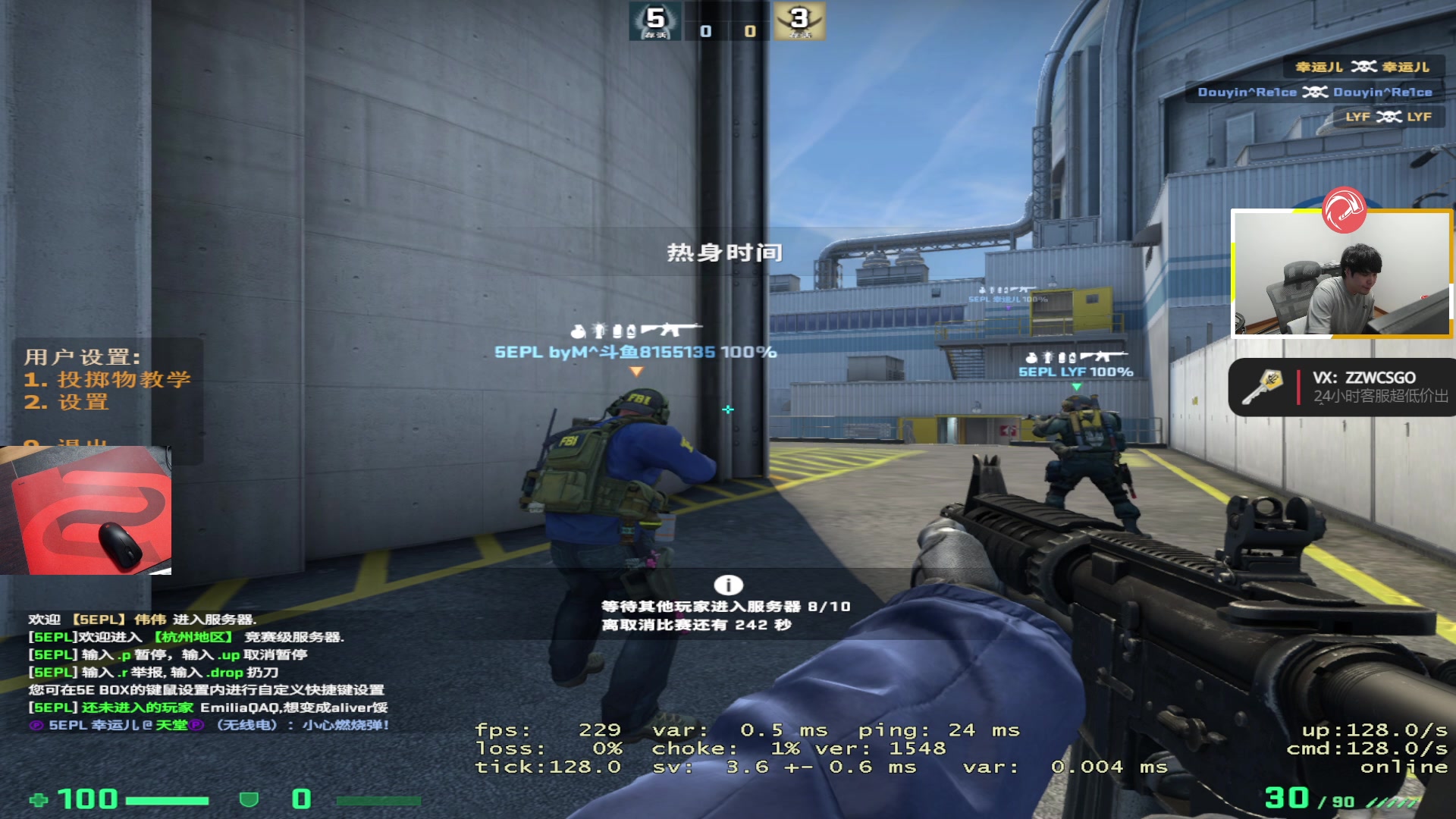 【2023-02-23 20点场】CSGO解说伟伟：万众期待 5EPL新征程