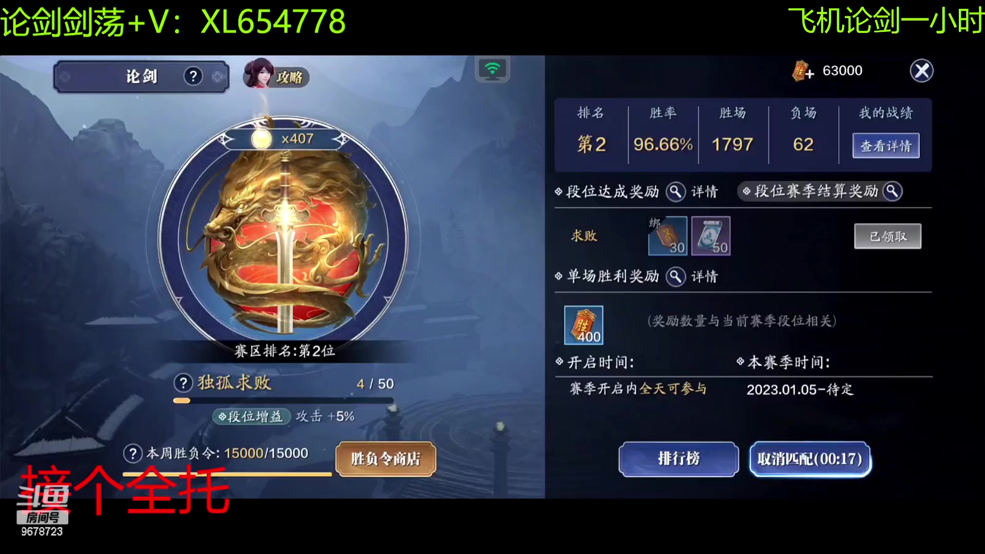 【2023-02-22 19点场】乐乐阿ovo：全职业论剑6