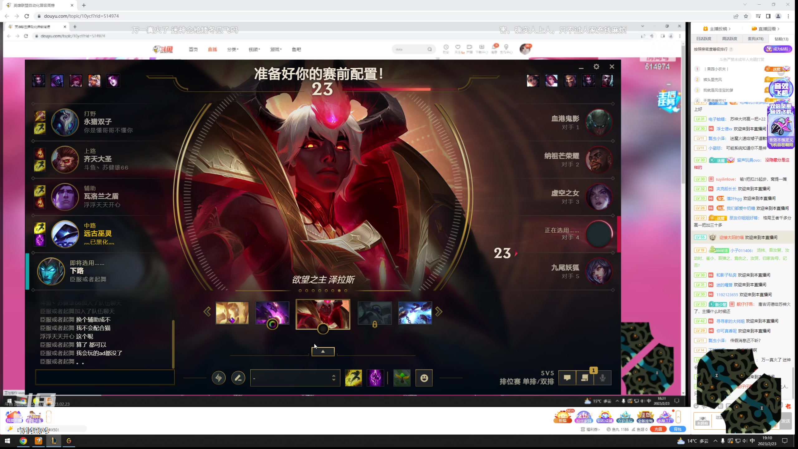 【2023-02-23 18点场】迷离之道丶：迷离劫：峡谷之巅