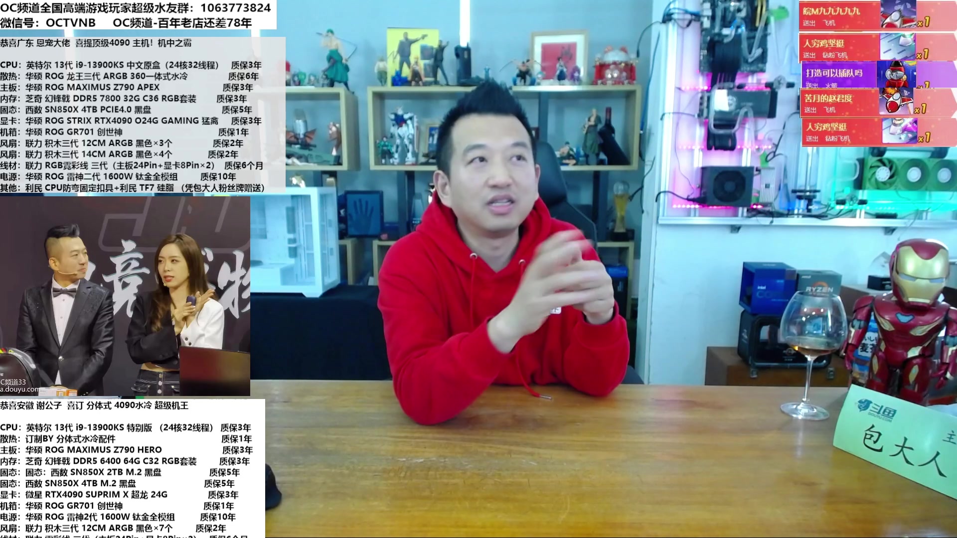 【2023-02-23 14点场】OC频道包大人：Z时代的热爱，引领高端新潮流！