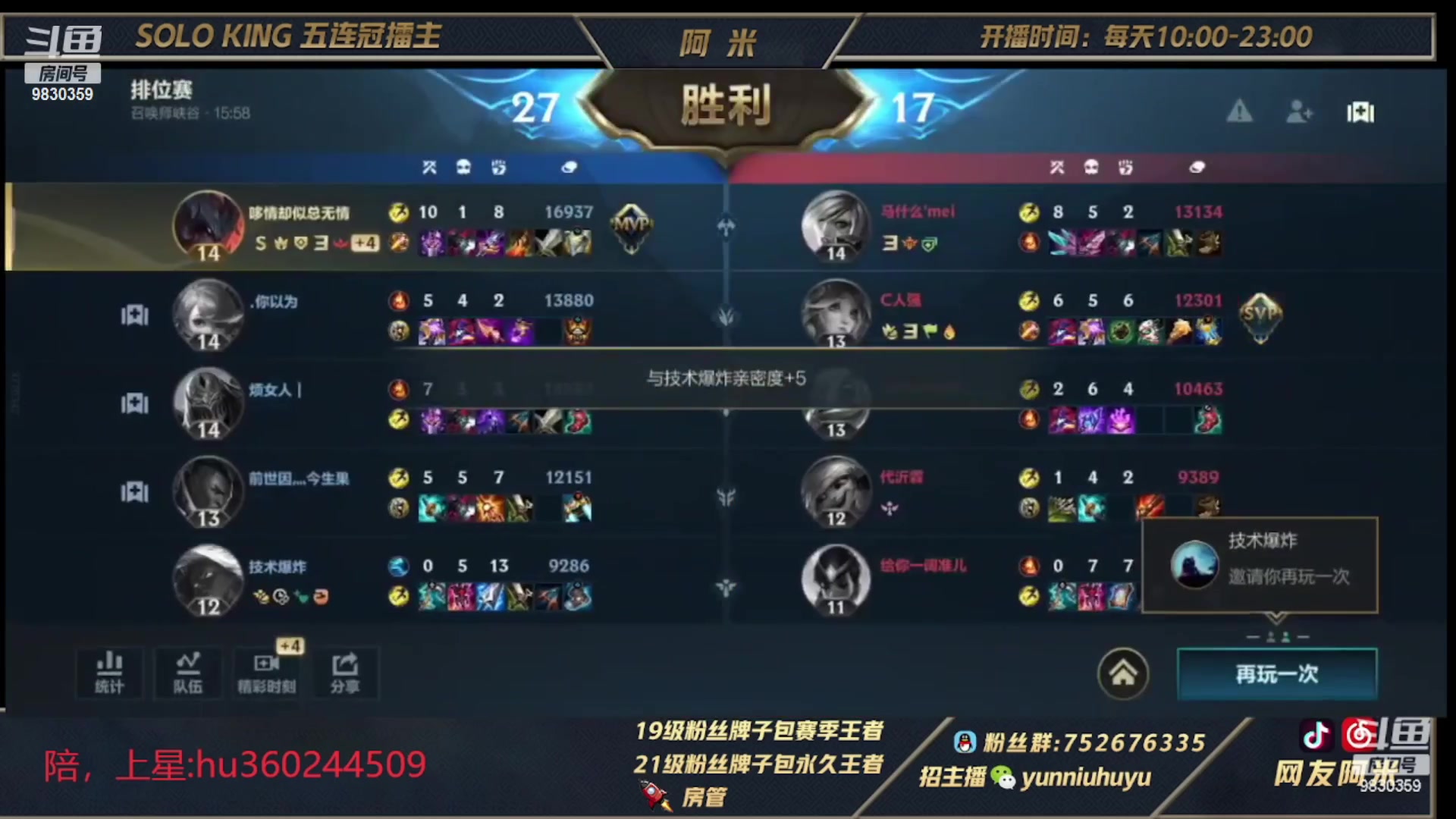 【2023-02-23 04点场】网友阿米：牛马局打野教学
