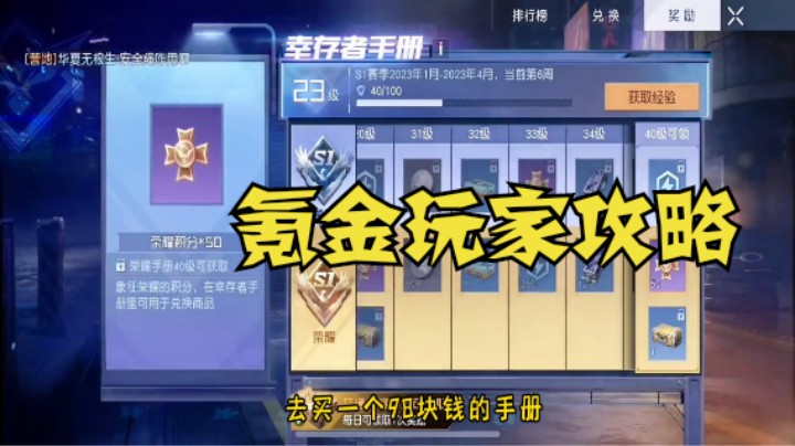 《黎明觉醒》氪金玩家超详细攻略