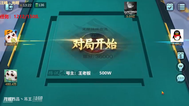 无限换牌，500W一把干到1.66亿
