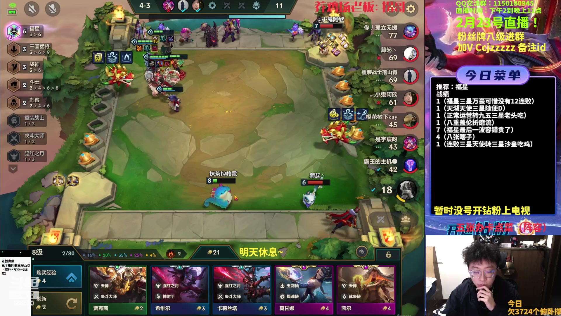 【2023-02-23 17点场】不太嘻哈的Ccj：福星专场！连败之王嘻嘻勾