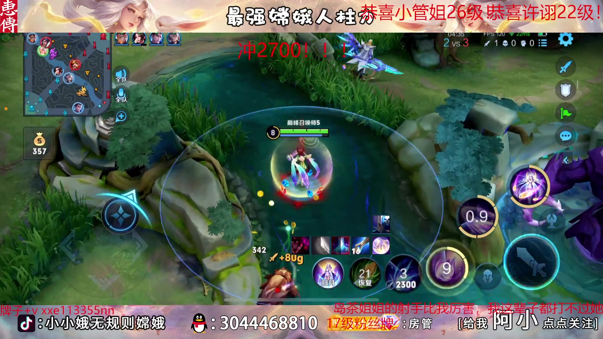 【2023-02-23 20点场】小小娥1：天花板嫦娥闭着眼睛冲分！