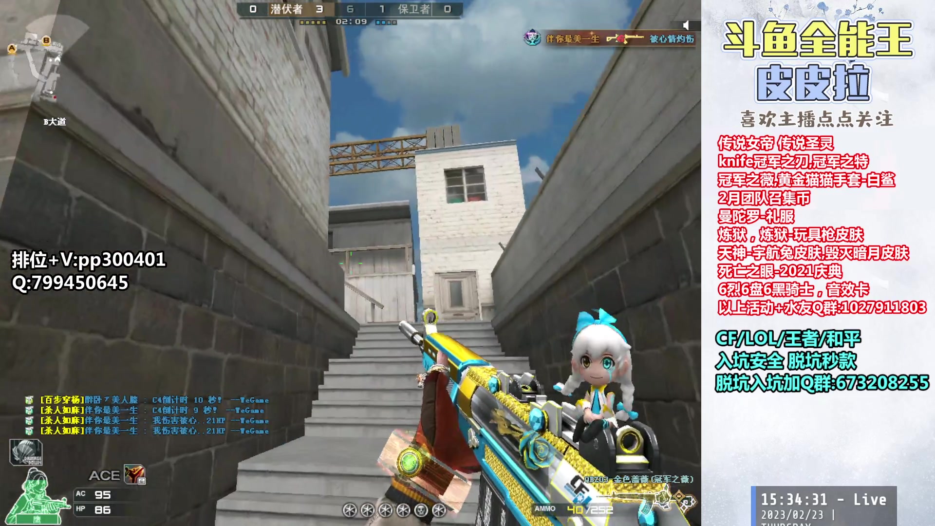 【2023-02-23 14点场】皮皮拉3004O1：皮皮拉:赛季末冲枪王之王！