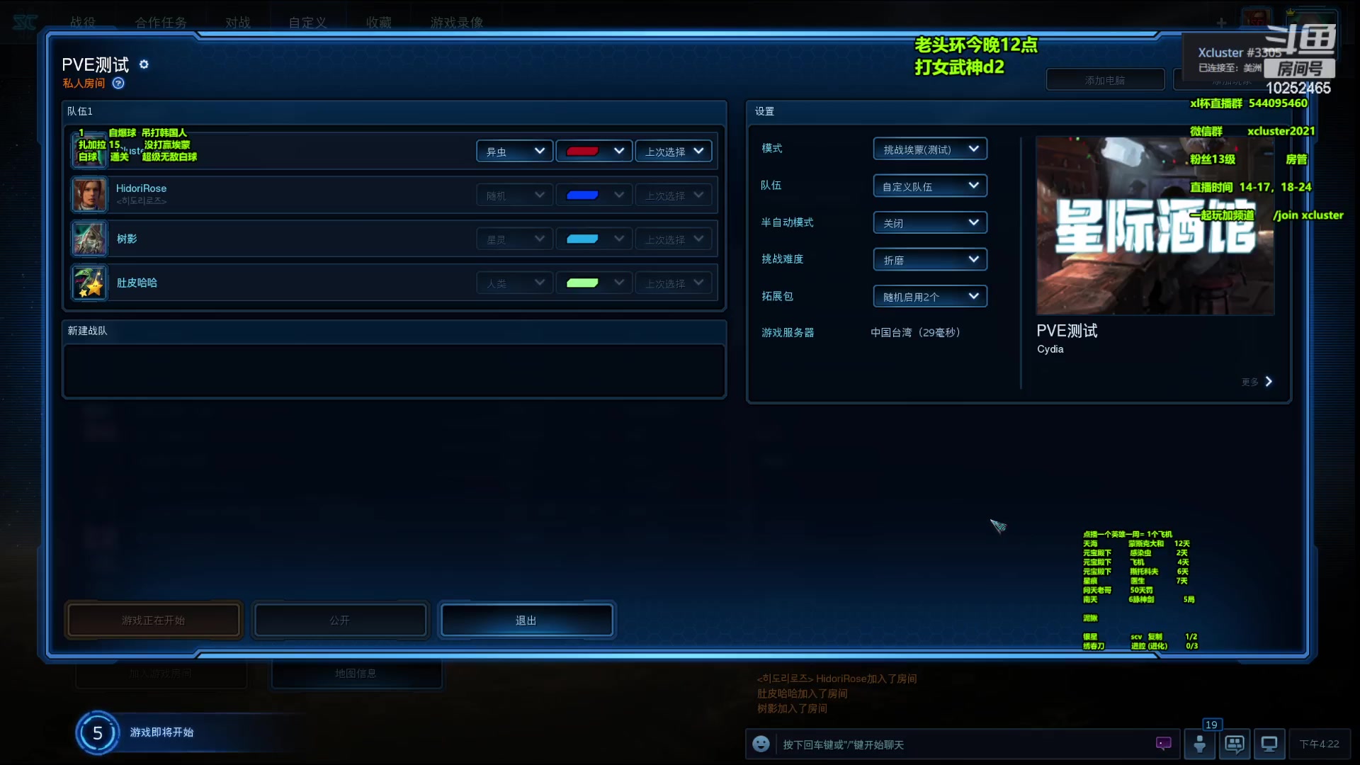 【2023-02-23 16点场】xcluster：星际酒馆，亚服打埃蒙
