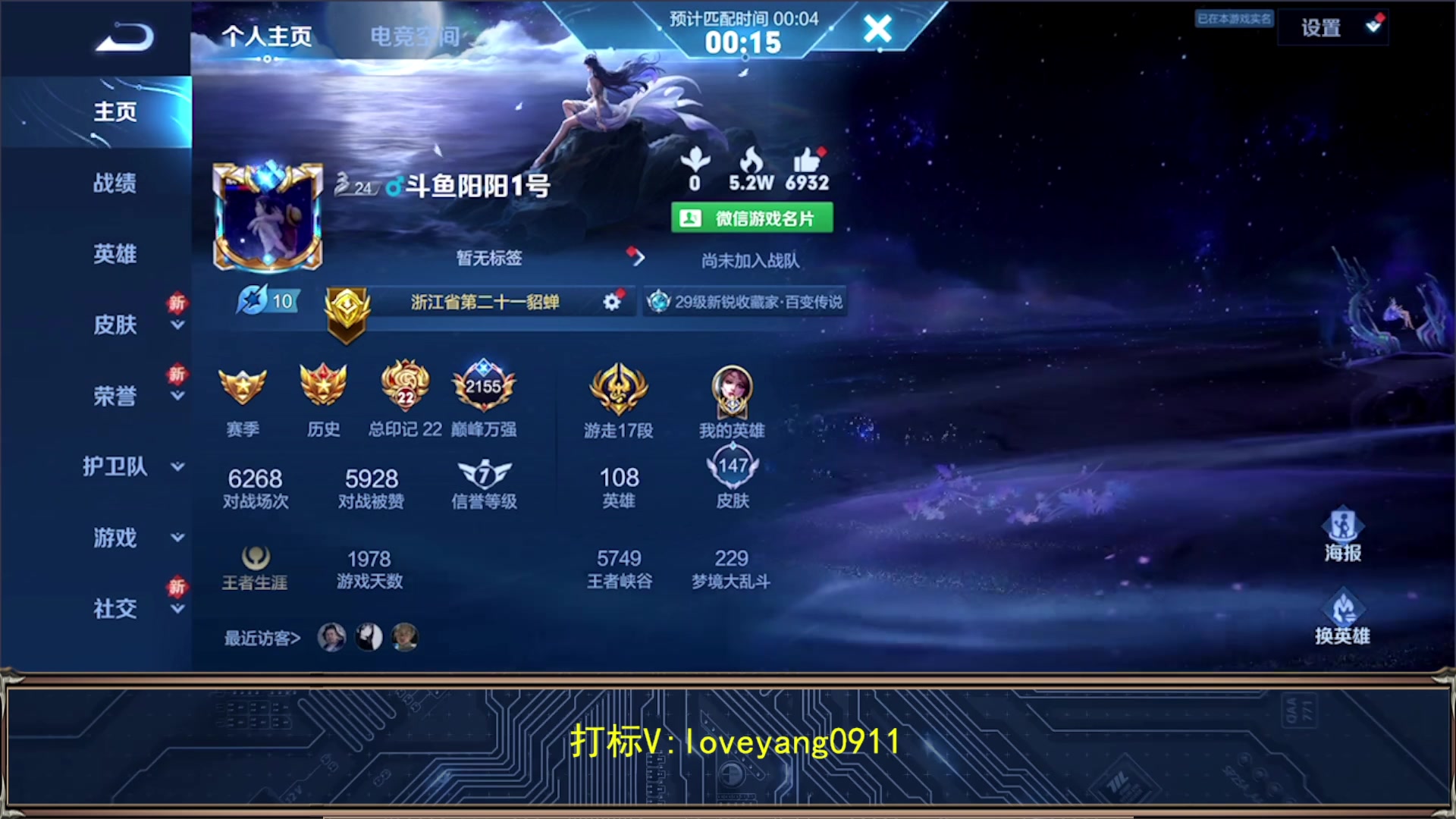 【2023-02-21 18点场】阳阳Yc：2w分貂蝉 冲国一貂蝉
