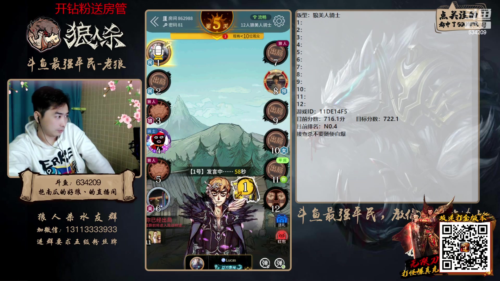 【2023-02-23 20点场】EA丶老狼：#狼人杀官方#新赛季3月5号，路人局！