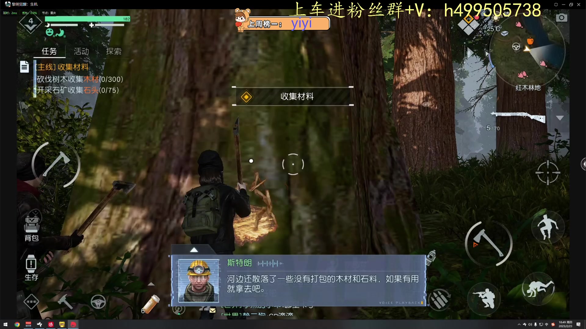 【2023-02-23 18点场】小老虎彦霖：人美声甜技术主播