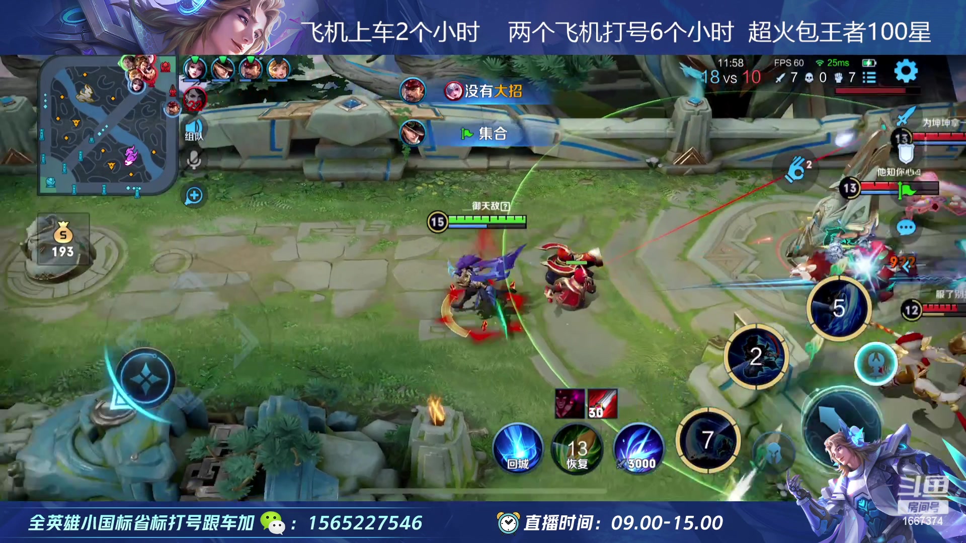 【2023-02-23 12点场】木木爱吃橘子：宫本 项羽 巅峰排位一把不输！