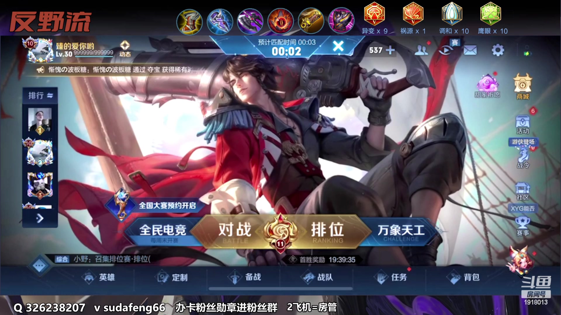 【2023-02-23 20点场】苏打锋：苏打锋 蒙恬 最强出装
