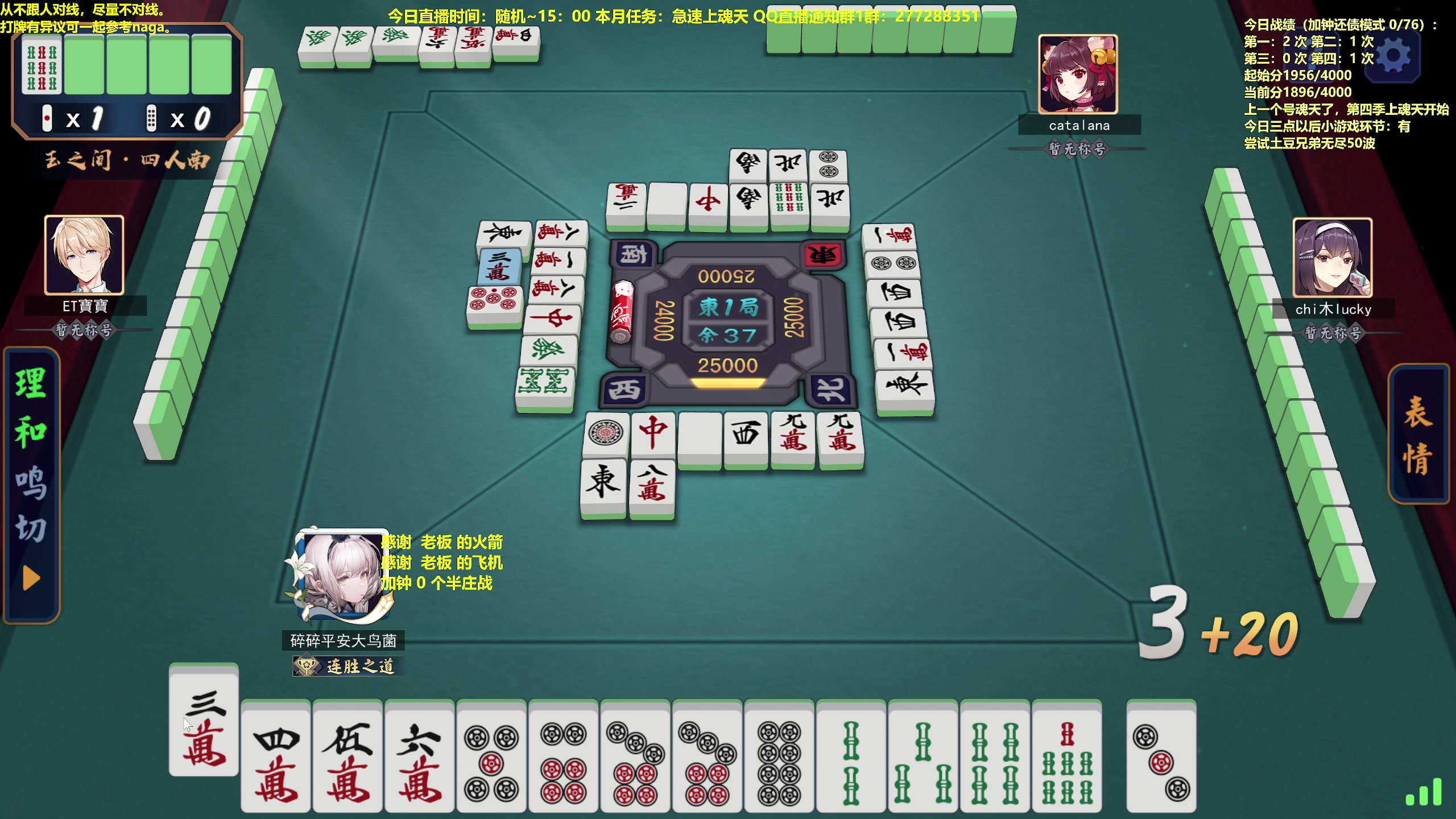 【2023-02-22 15点场】平平无奇安澜君：安澜雀魂：来了 来了