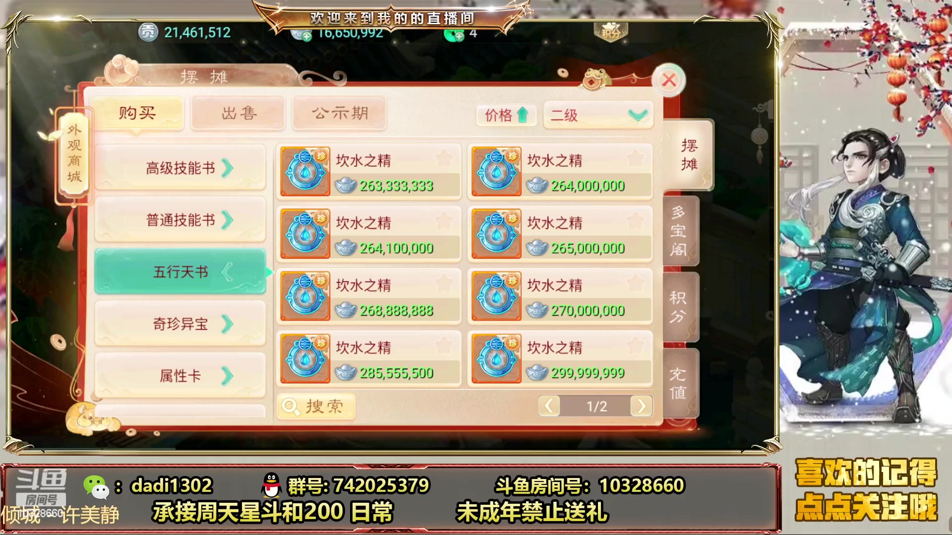 【2023-02-20 19点场】鋼少：召唤比斗擂台赛，都打了吗？