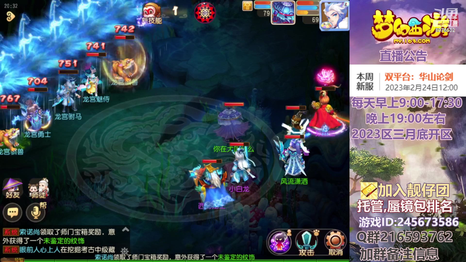 【2023-02-23 19点场】QAQ铭小明：梦幻手游新手新区推荐