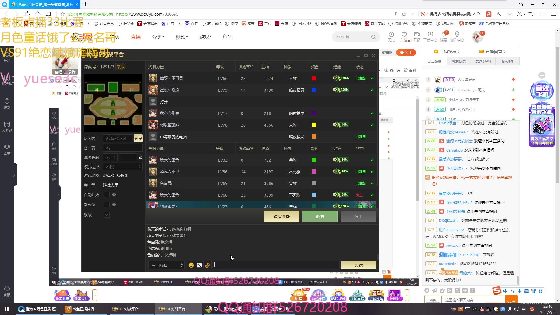 【2023-02-22 22点场】澄海3c月色：澄海3c月色 欢迎大家