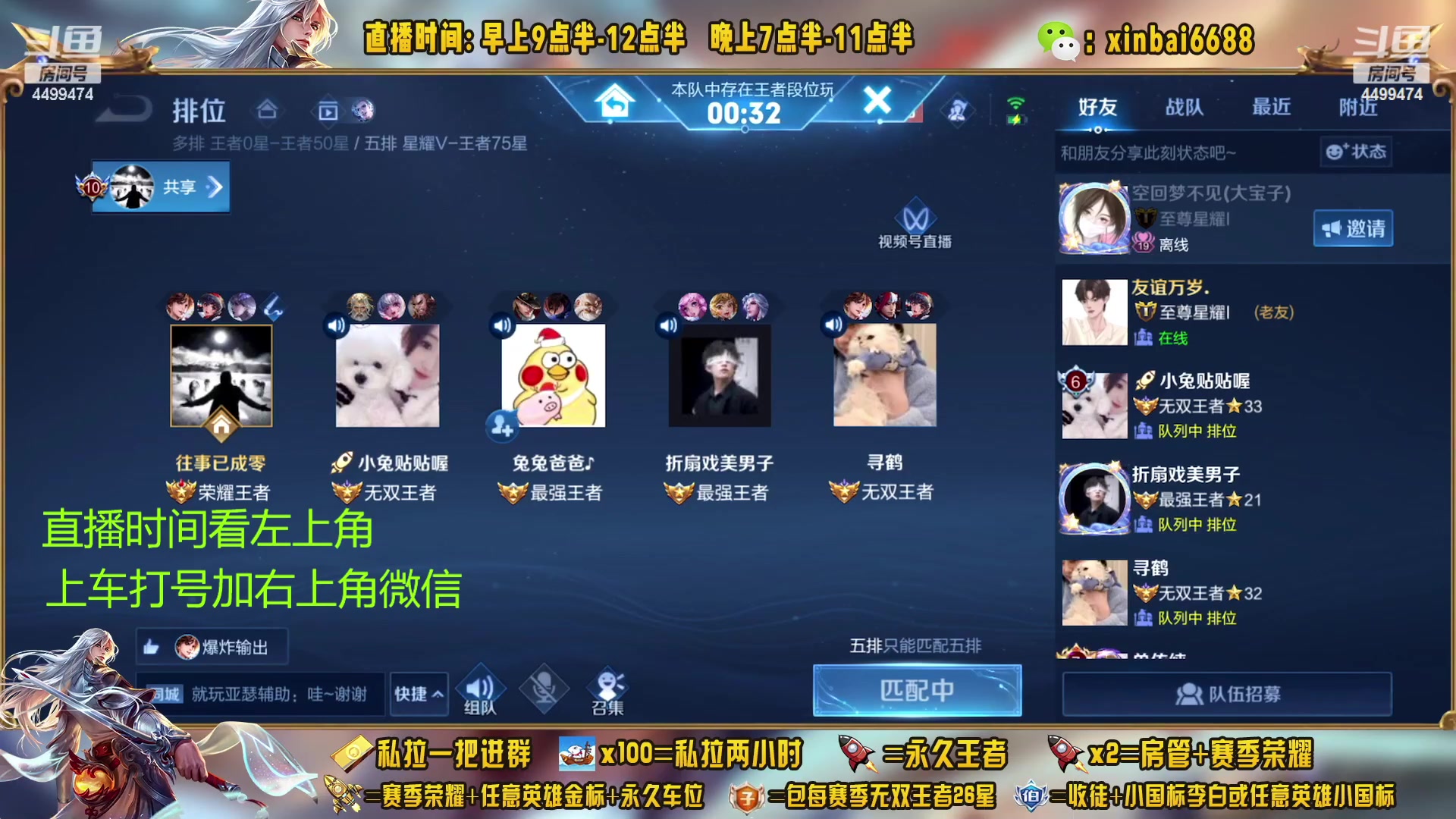 【2023-02-23 13点场】信白丶李白导师：国服李白带粉 有车位