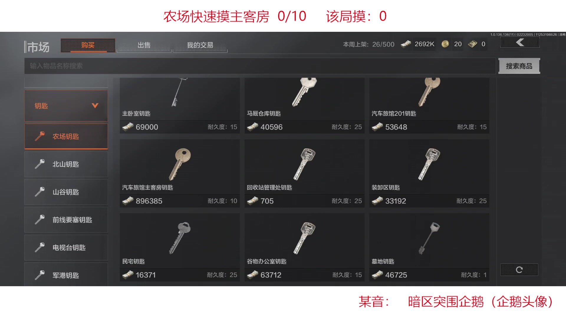 【2023-02-23 19点场】今天还在玩游戏的企鹅：农场快速双排路 ！