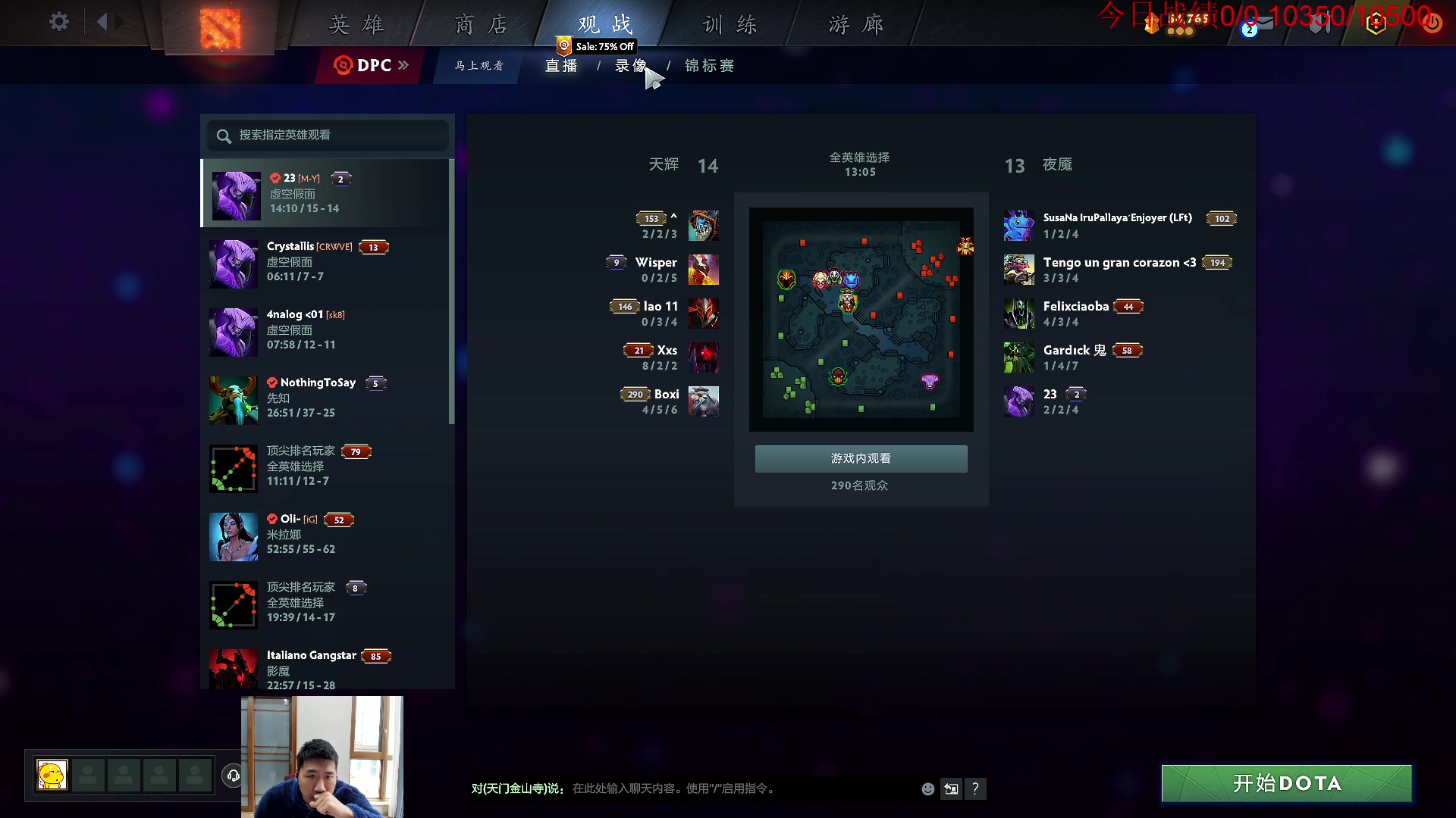 【2023-02-23 10点场】霸气虚幻哥1991：努力认真修炼！！钻粉双倍