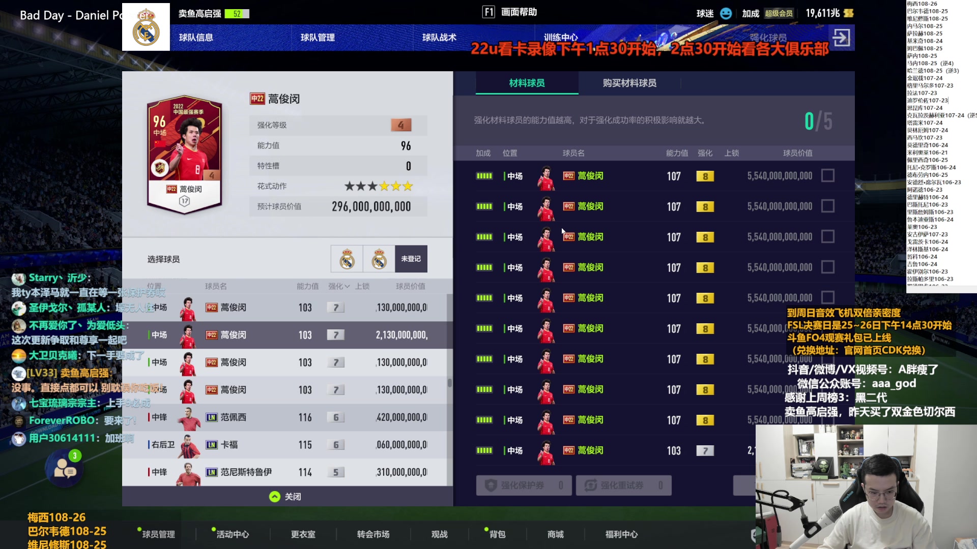 【2023-02-23 17点场】A胖瘦了：A胖FO4~等韩服22U上线！