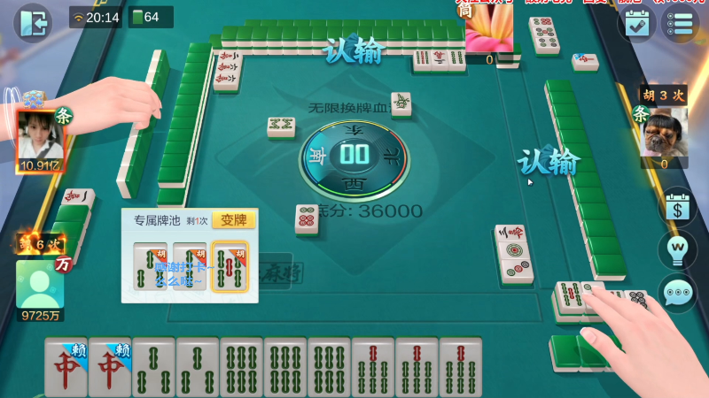 【欢乐麻将】靓旭的精彩时刻 20230223 13点场