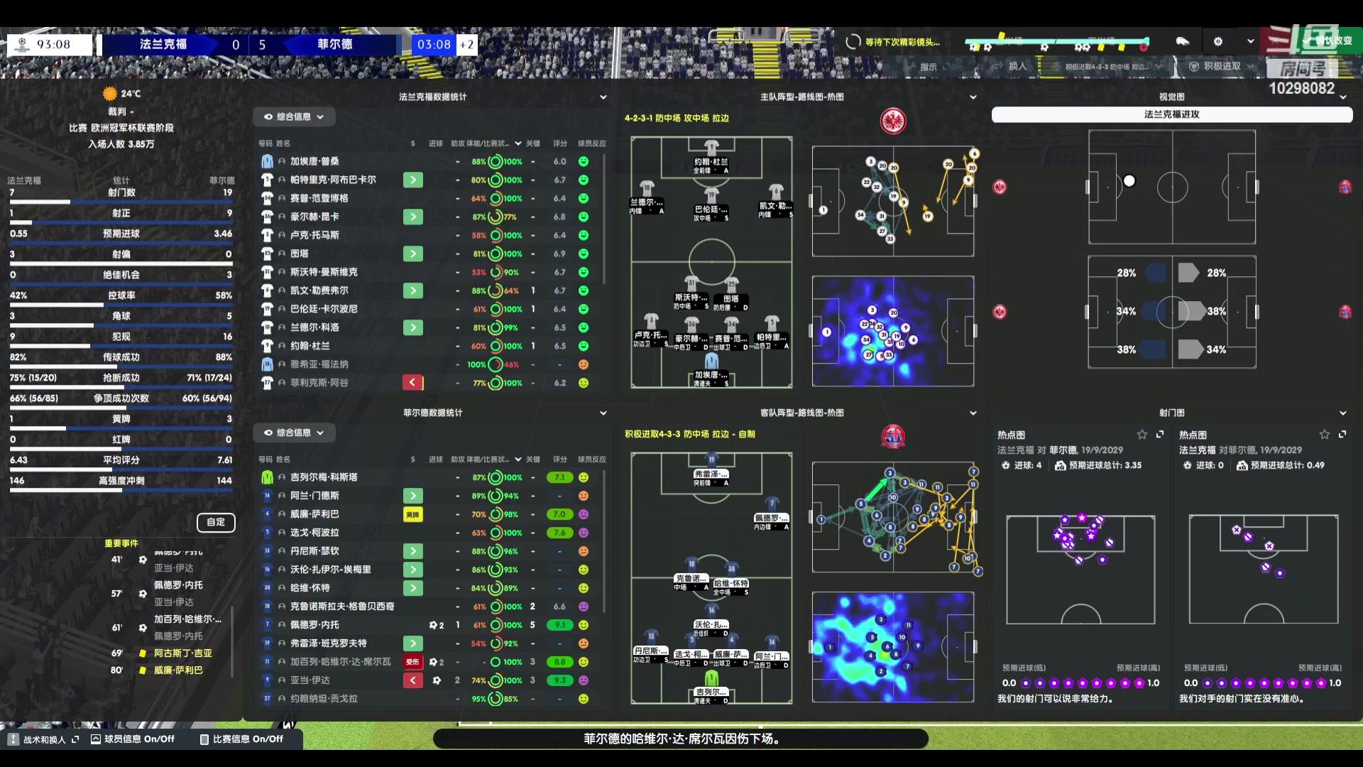 【2023-02-22 23点场】逍遥一梦丶：菲尔德 检阅欧冠