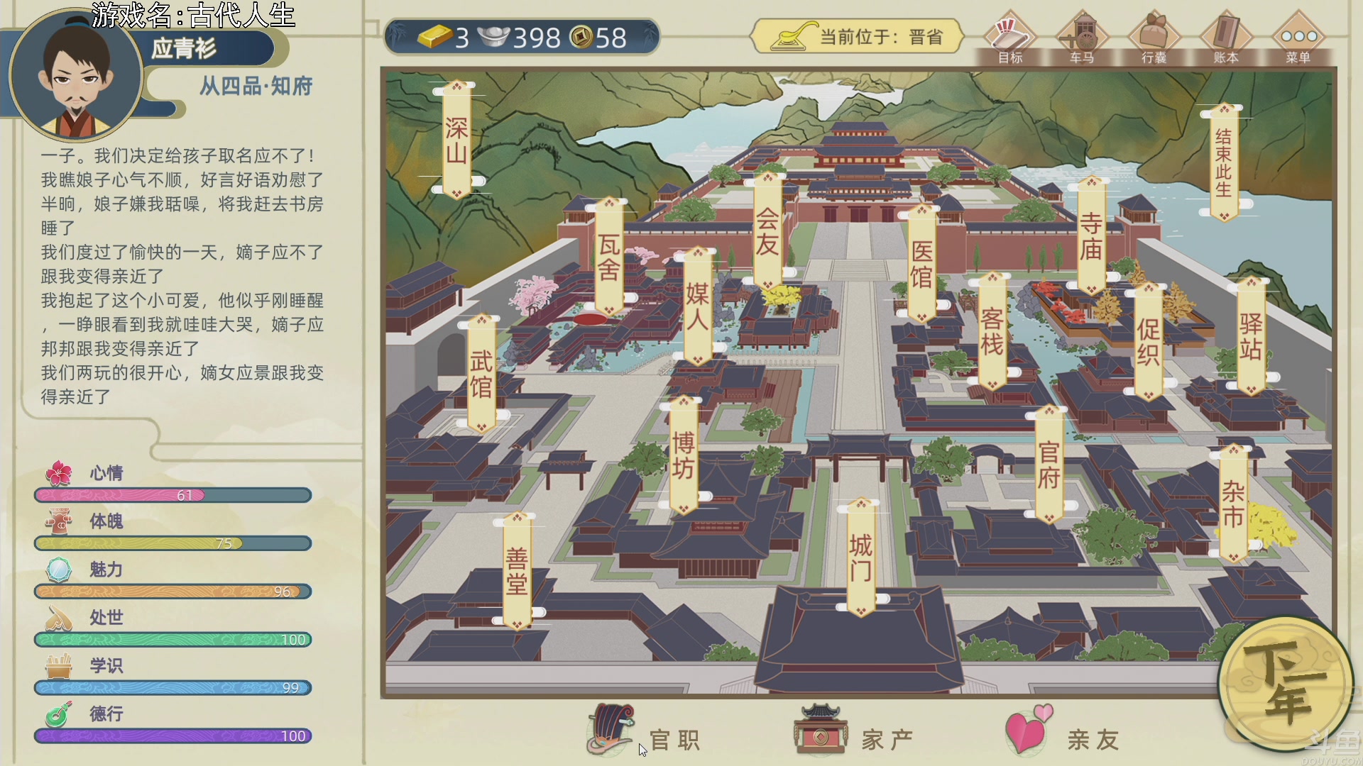 【2023-02-23 19点场】巴格拉斯：热爱生活，走进巴叔