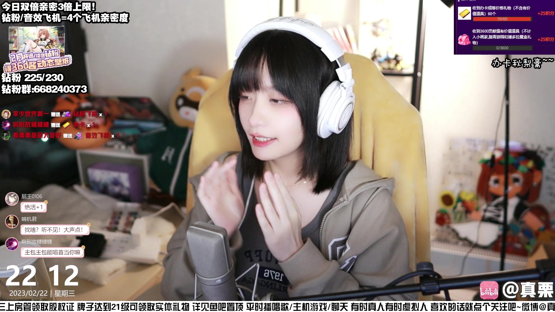 【2023-02-22 21点场】真栗：【黄金双倍】正能量直播间！