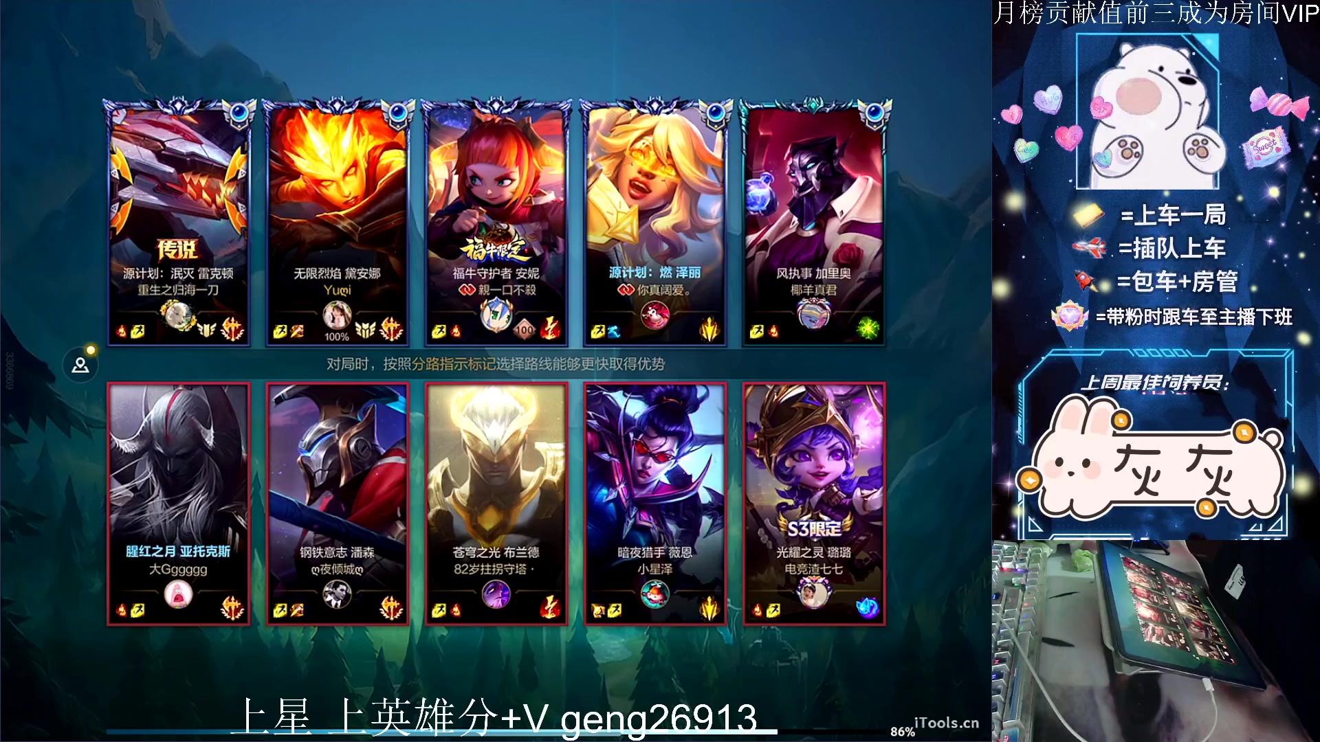 【2023-02-23 16点场】耿枫QUQ：上分 上分 带粉 有位～