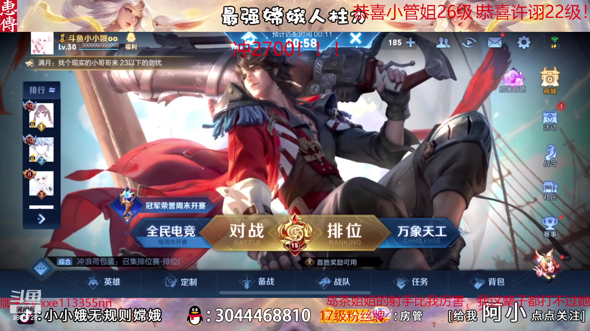 【2023-02-23 00点场】小小娥1：天花板嫦娥闭着眼睛冲分！