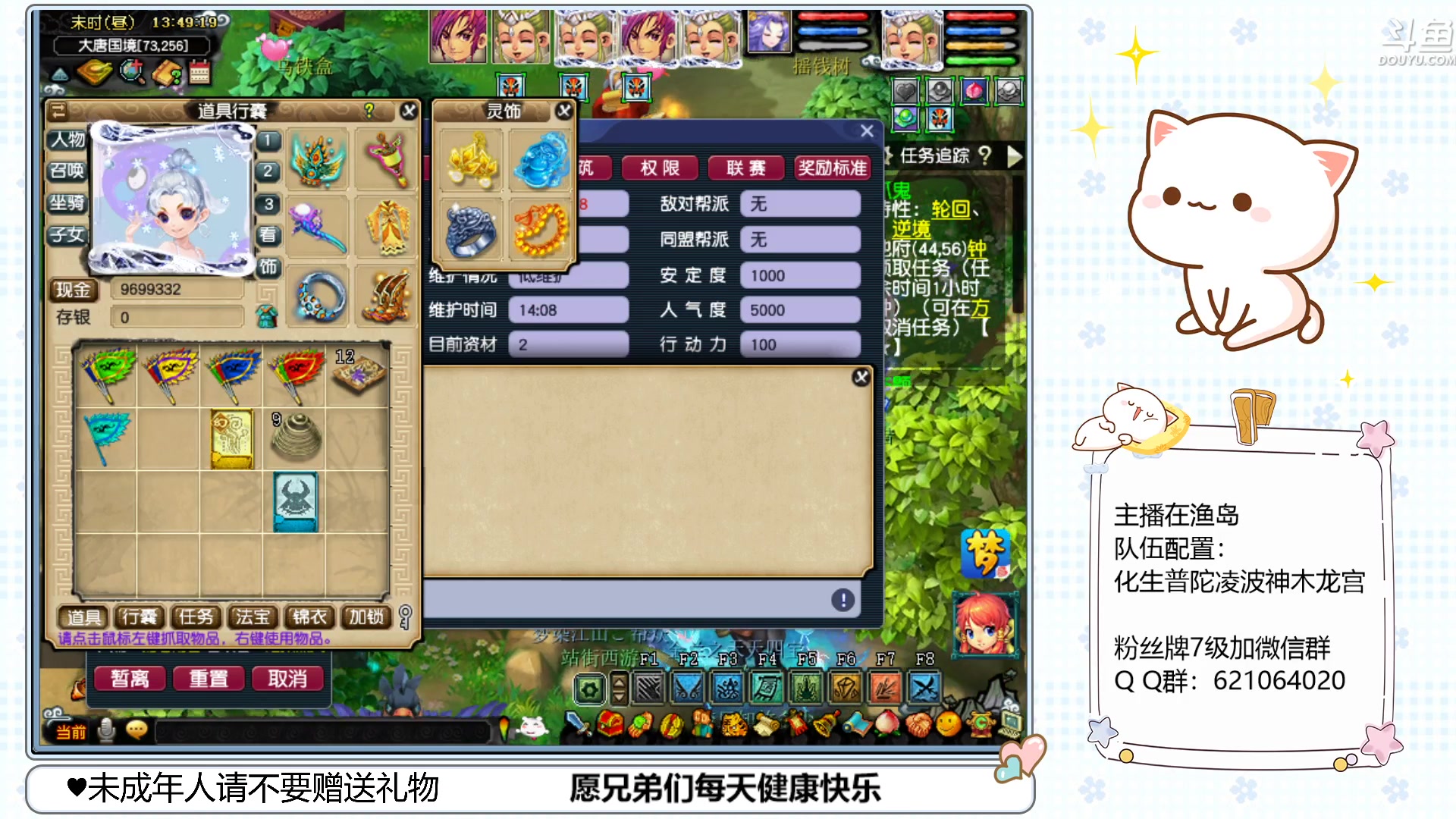 【2023-02-23 13点场】猪猪小仙女呀：渔岛175翻车车日常~