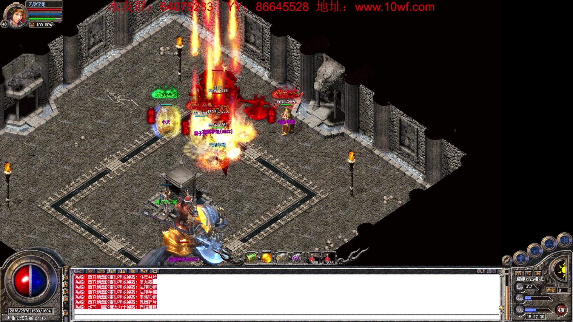 【2023-02-23 14点场】主播温州炮哥：传奇，新服测试搞起