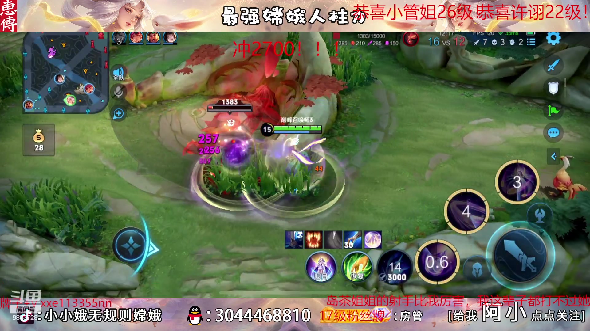 【2023-02-23 16点场】小小娥1：天花板嫦娥闭着眼睛冲分！