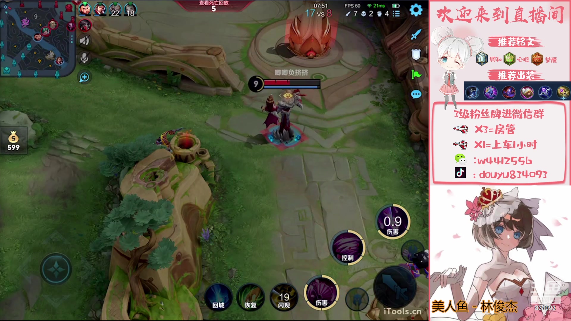 【2023-02-23 16点场】小飞Avery：国服小乔：刺客小乔排位教学