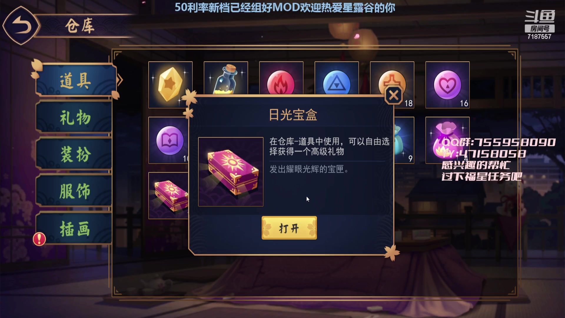【2023-02-23 15点场】无智的旋律：星露谷骨灰级萌新