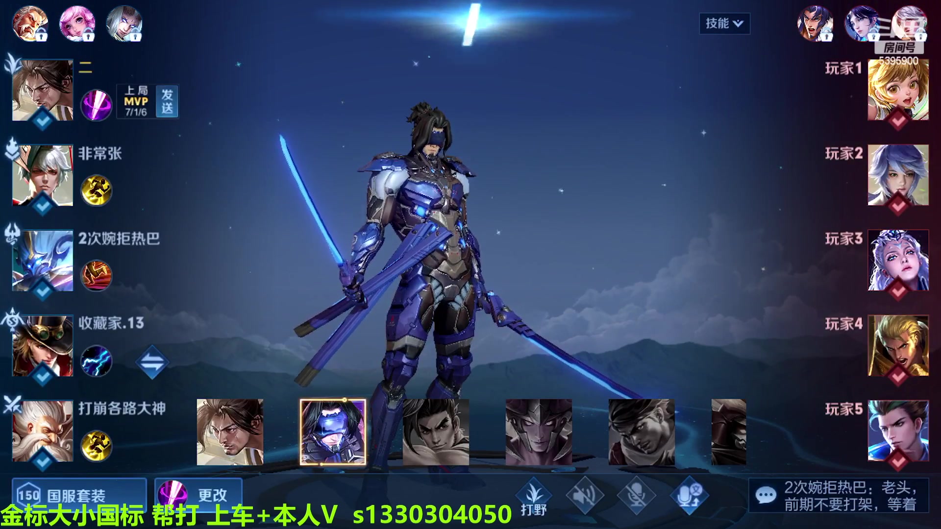 【2023-02-23 08点场】A老回：有车位 国服2带3