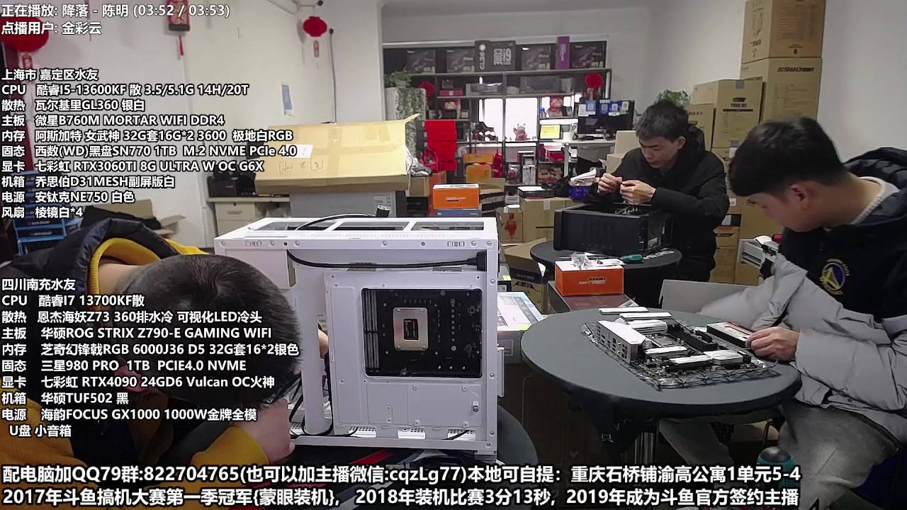 【2023-02-23 11点场】重庆刚哥金牌装机店：重庆刚哥 配电脑 搞机王