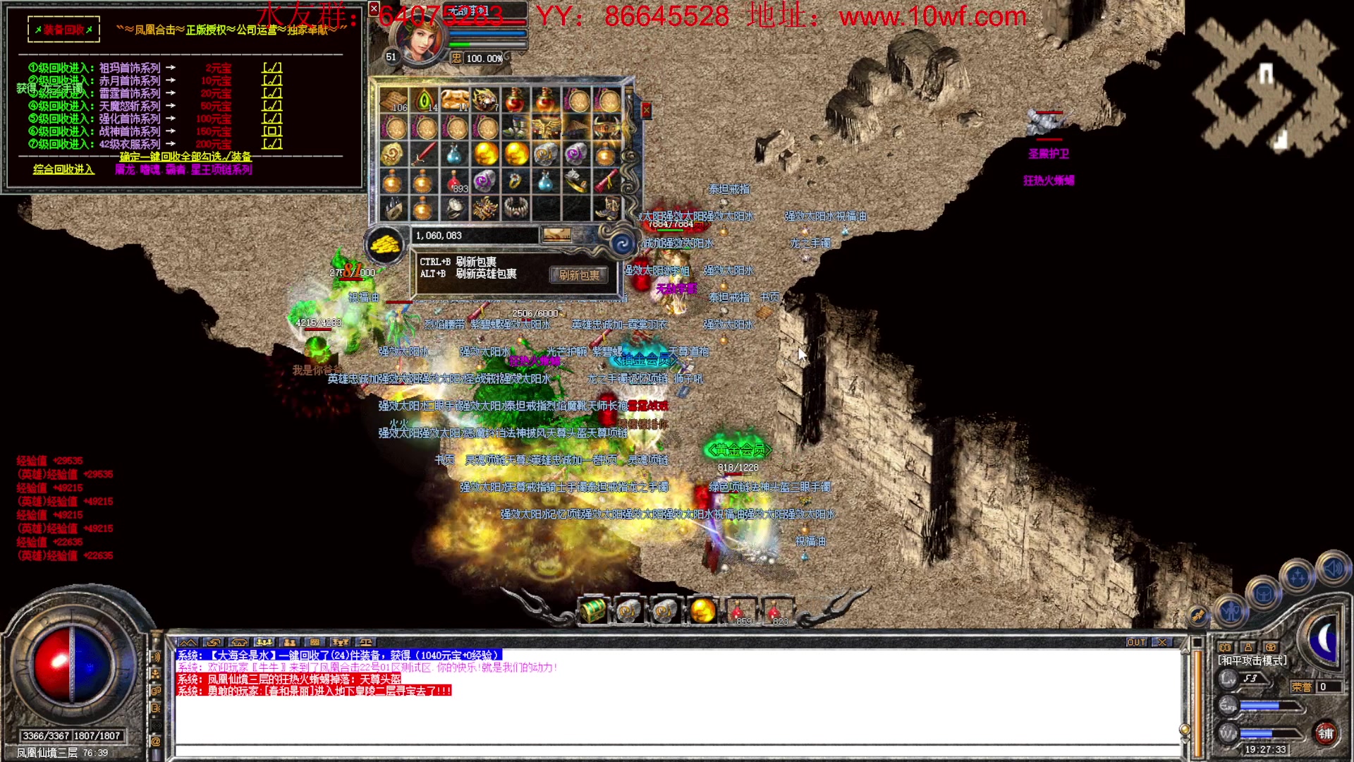 【2023-02-23 18点场】主播温州炮哥：传奇，新服测试搞起