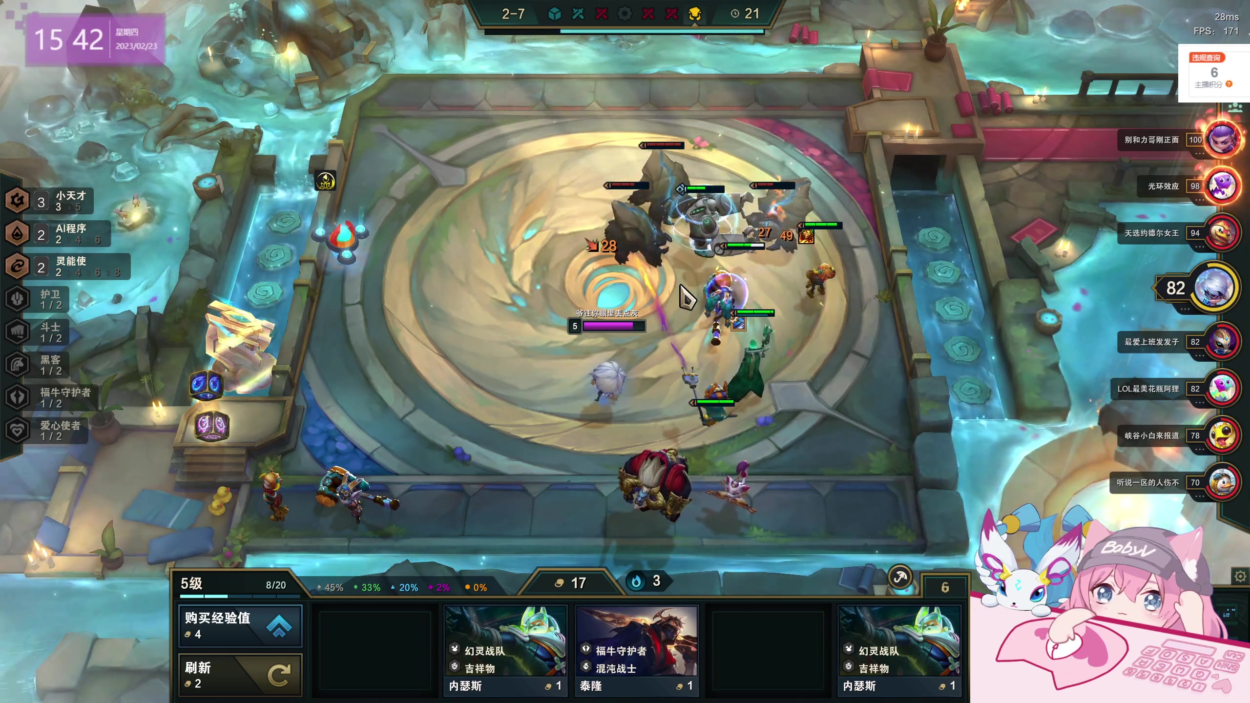 【2023-02-23 15点场】宝贝薇阿：薇：我放弃了在艾欧尼亚上王者~71825