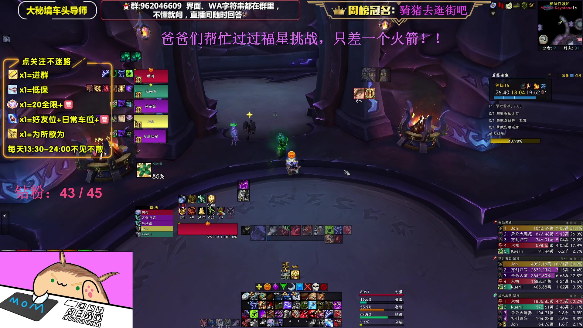 【2023-02-22 23点场】大嘴geigei：大嘴：亚服世界之树，大秘境车头导师！