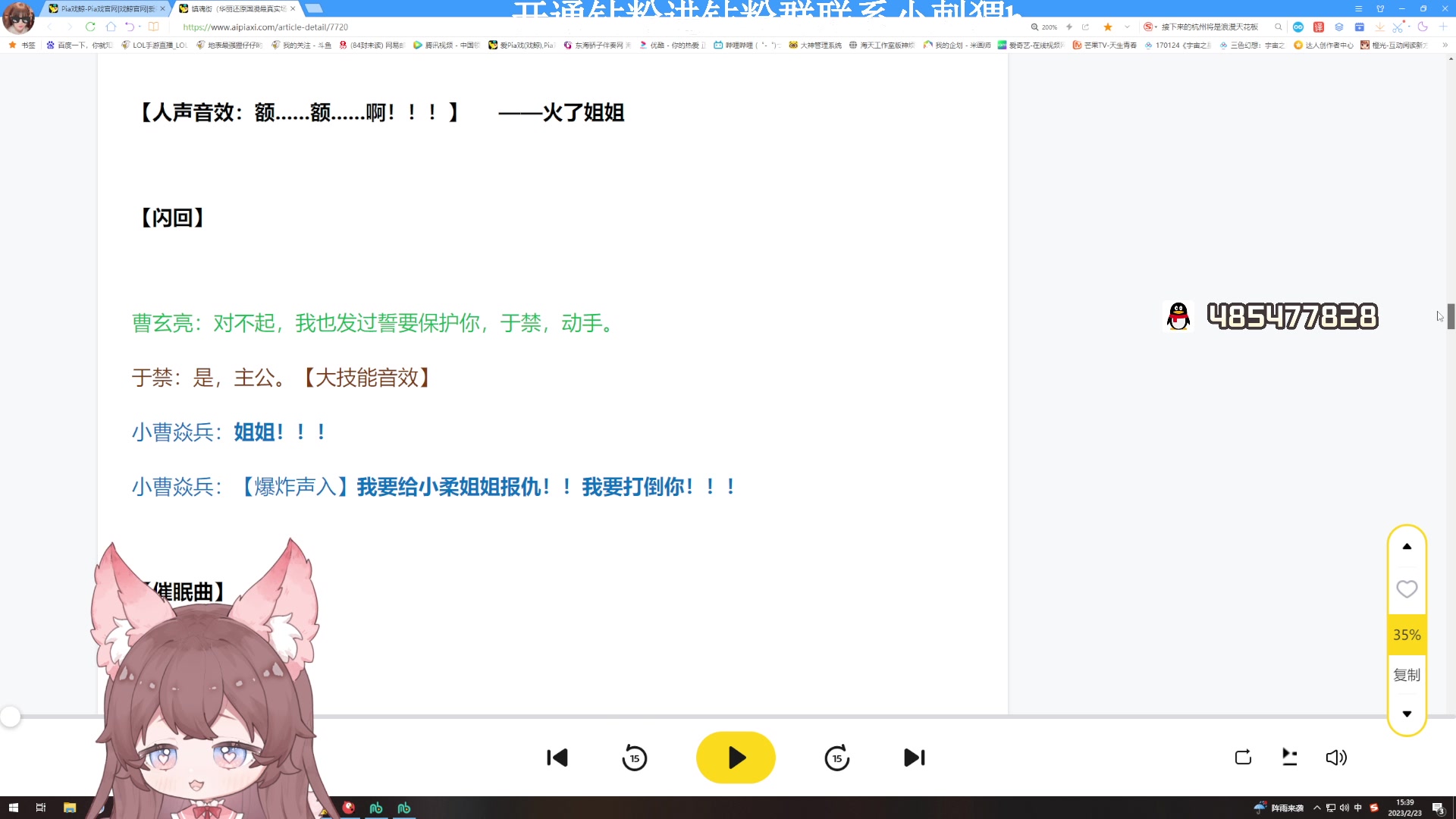 【2023-02-23 15点场】地表最强狸仔仔哟：瓦妹的快乐指南~